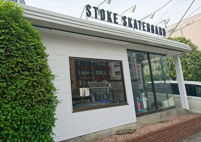 Stoke Skate Retail 登戸ストア（ストークスケートリテイル）